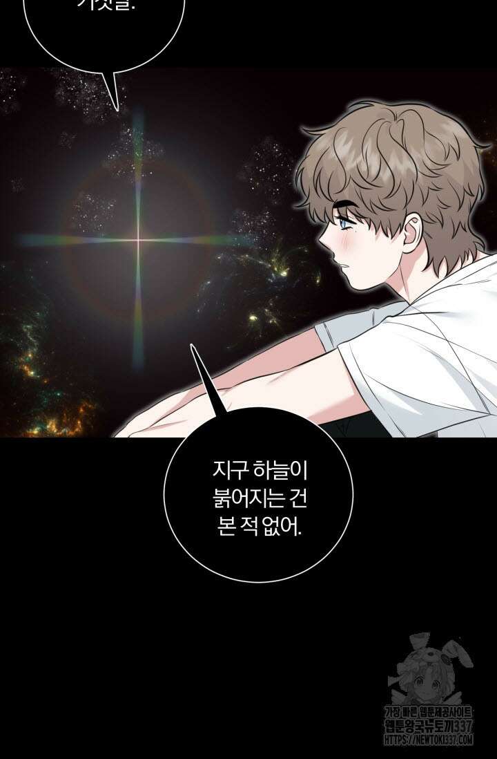 내면의 미이 18화 5