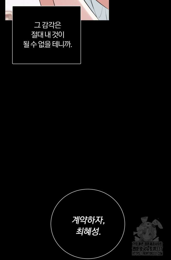 내면의 미이 18화 9