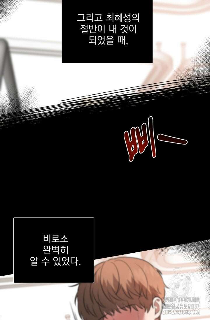 내면의 미이 18화 13