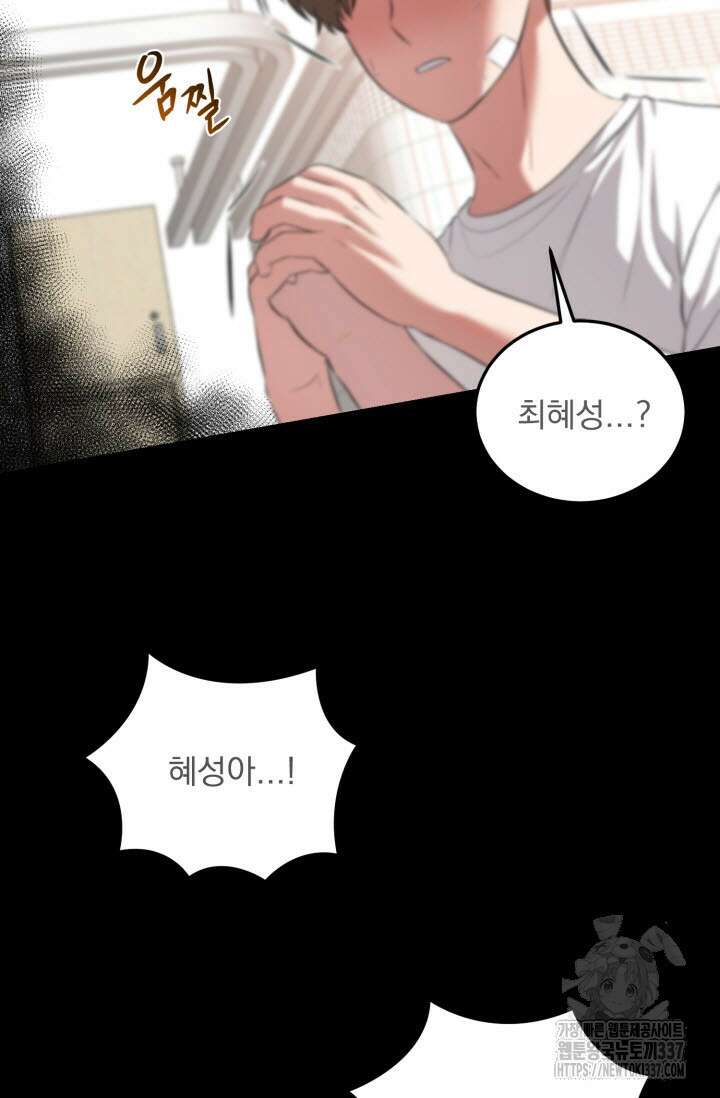 내면의 미이 18화 14