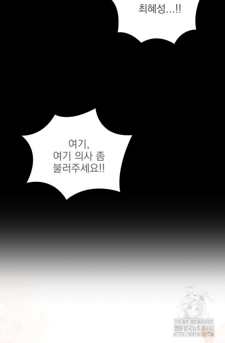 내면의 미이 18화 15
