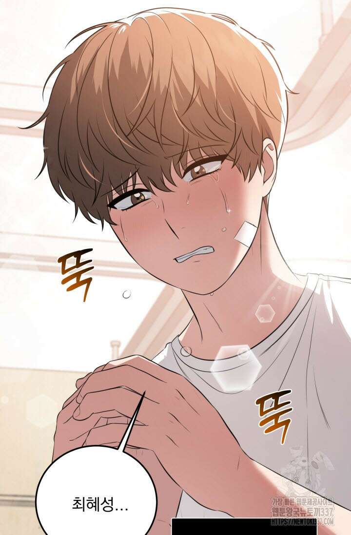 내면의 미이 18화 16