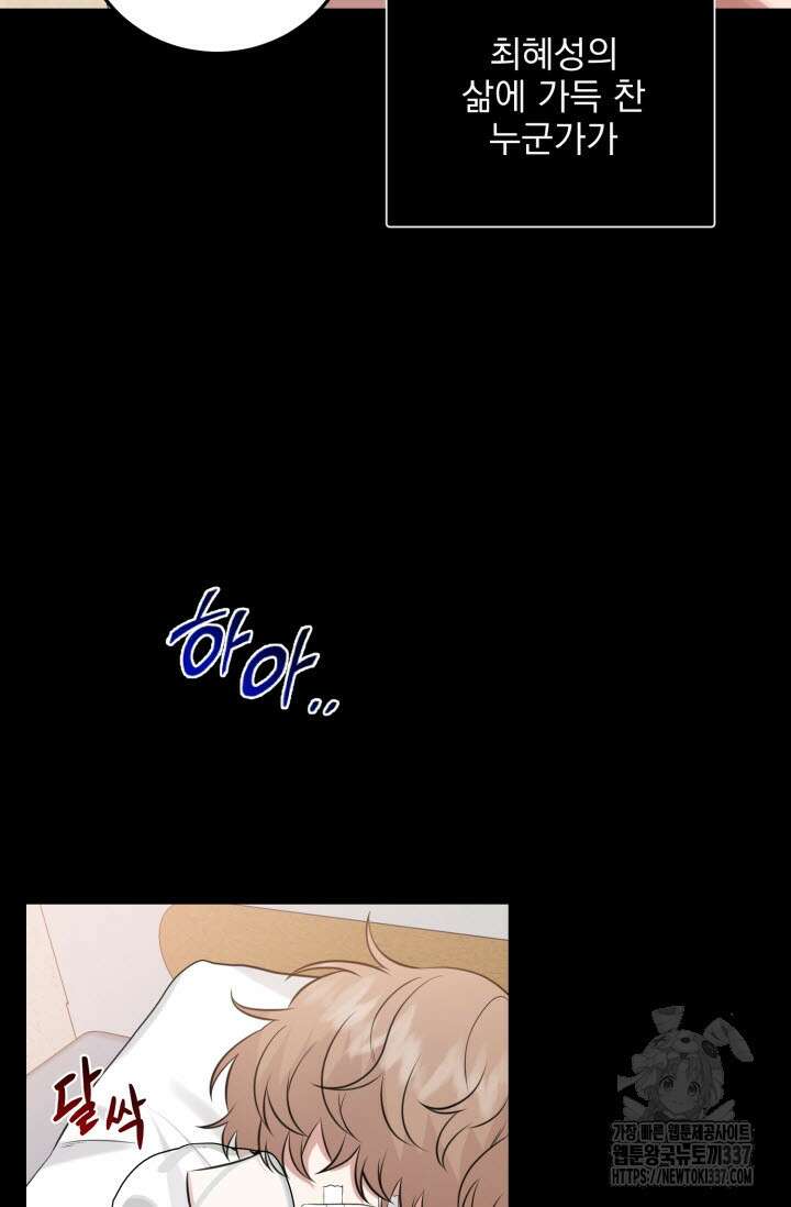 내면의 미이 18화 17