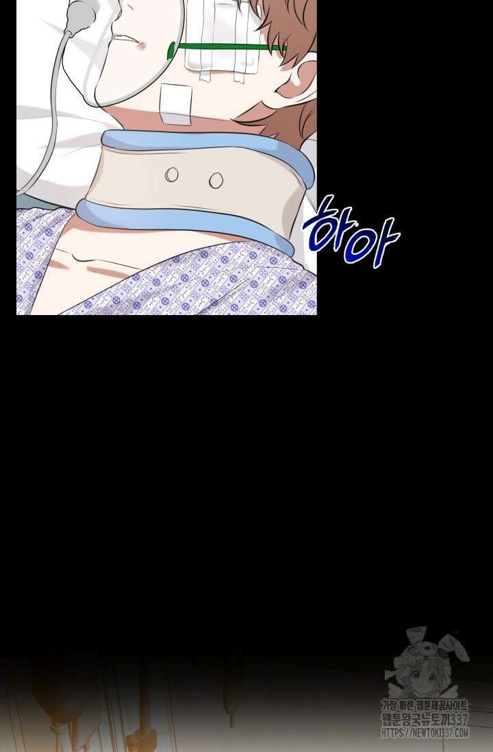 내면의 미이 18화 18