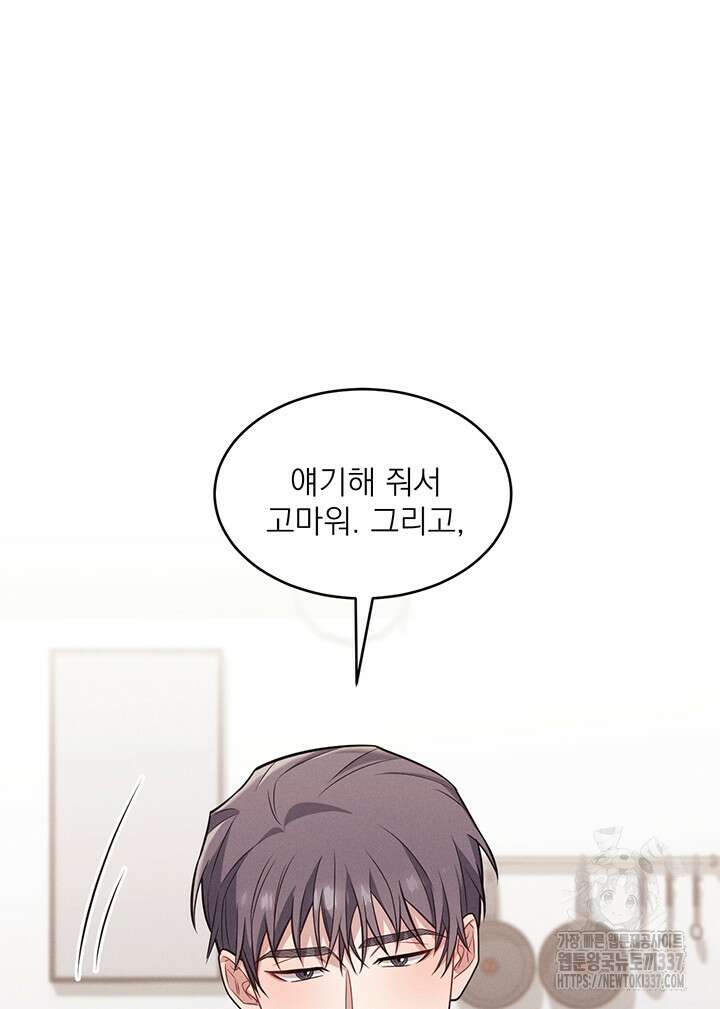 충견 19화 7