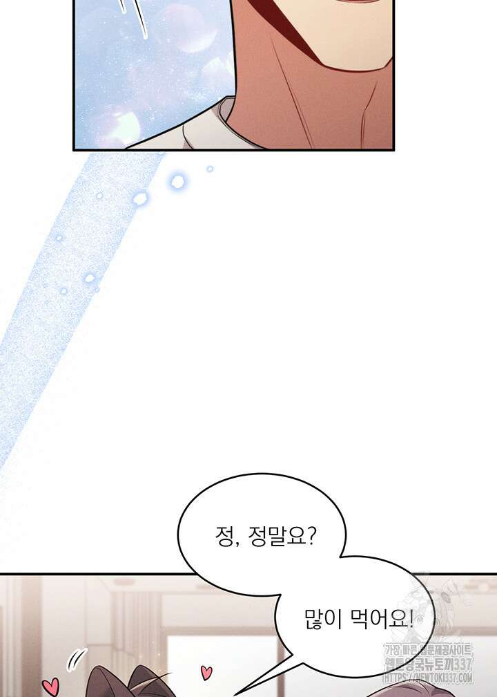 충견 19화 10