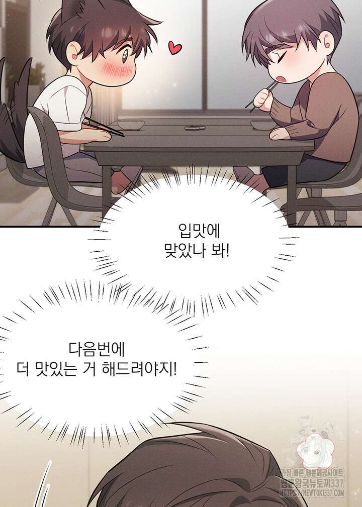 충견 19화 11
