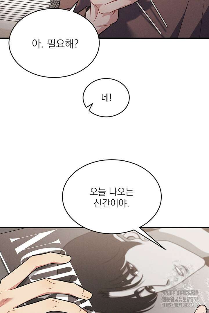 충견 19화 15