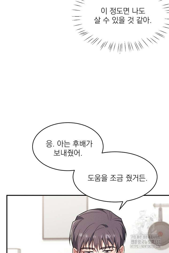 충견 19화 18