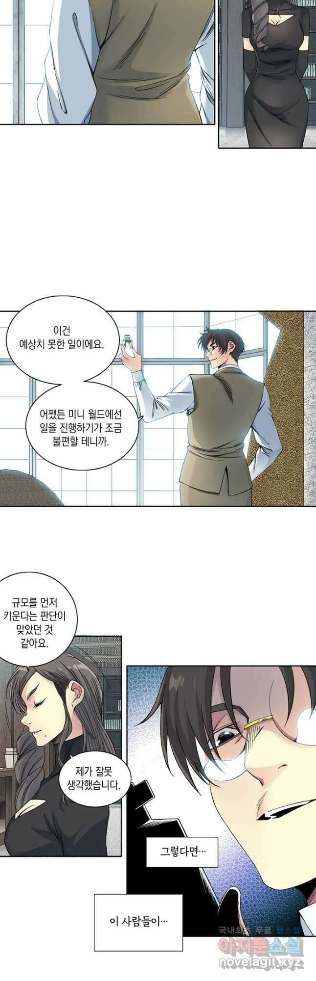 시간 거래상 영생클럽 205화 4