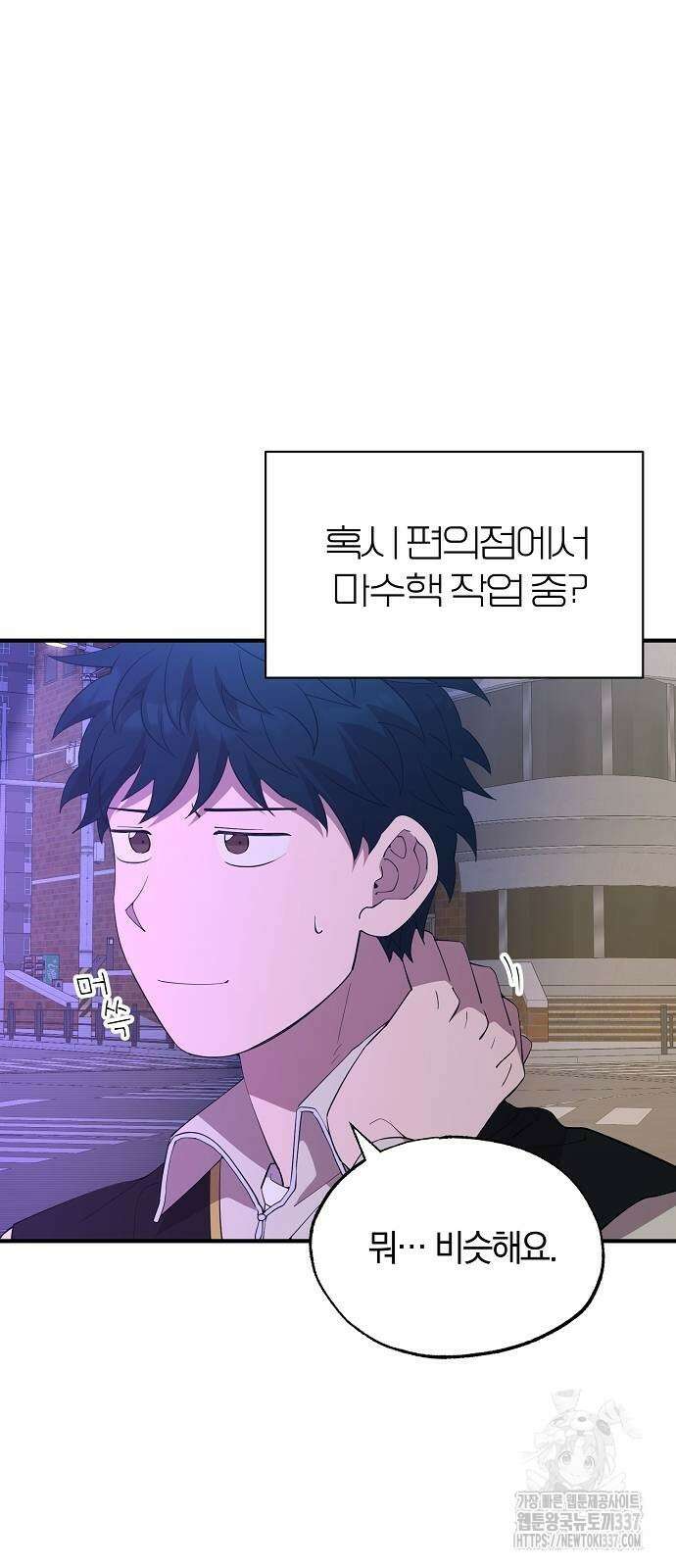 이세계 편돌이 19화 2