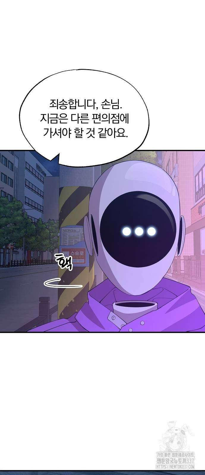 이세계 편돌이 19화 3