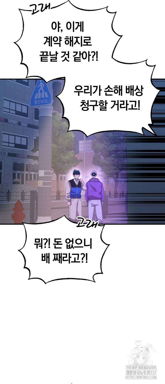 이세계 편돌이 19화 5