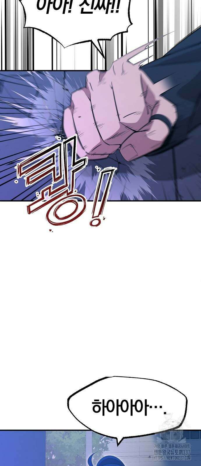 이세계 편돌이 19화 7