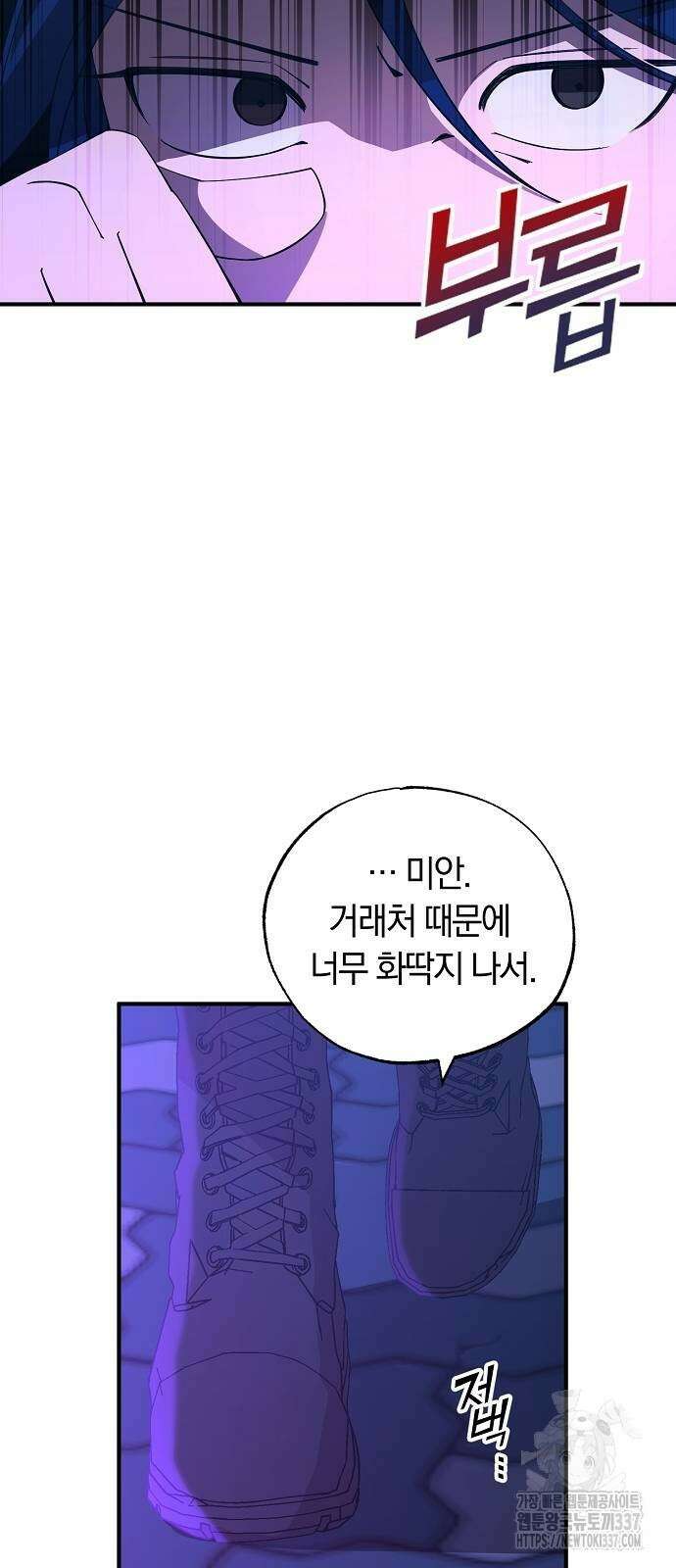 이세계 편돌이 19화 9