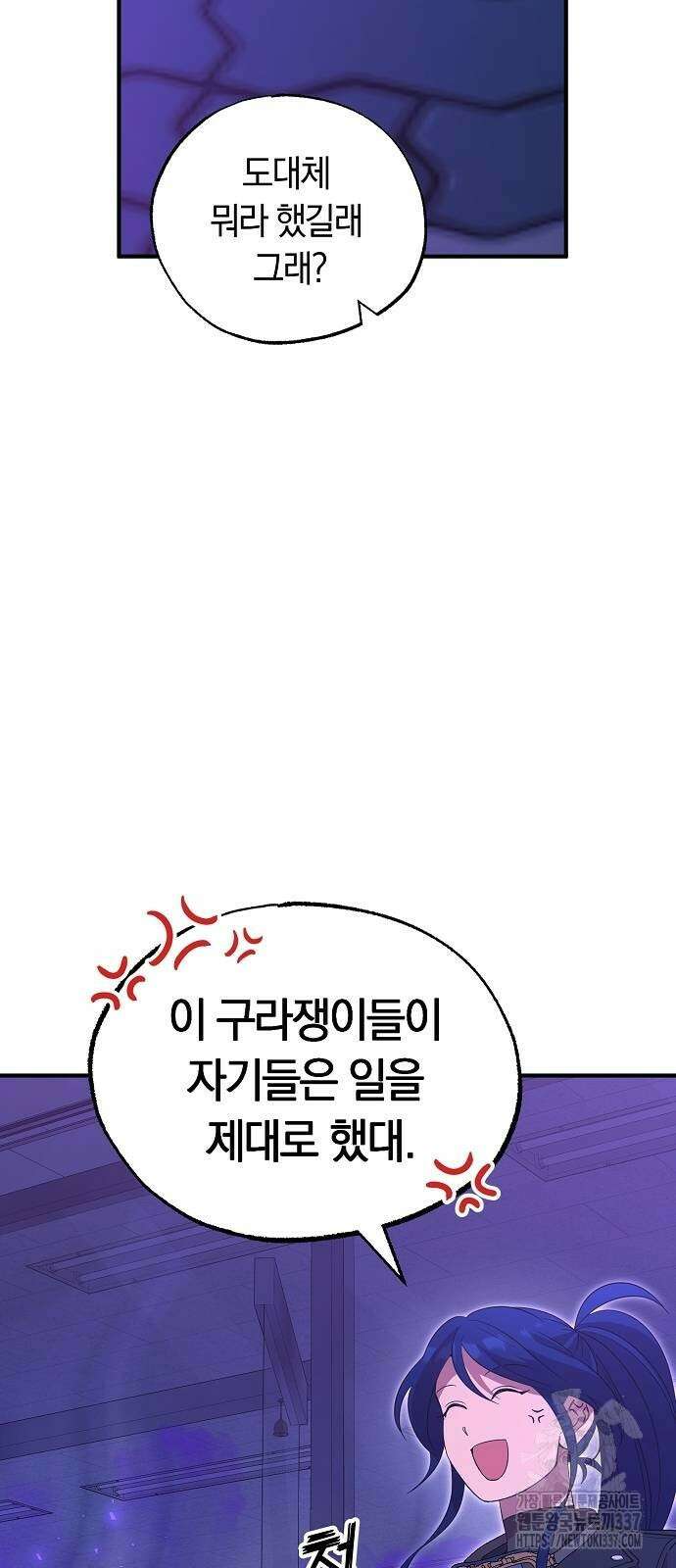 이세계 편돌이 19화 10