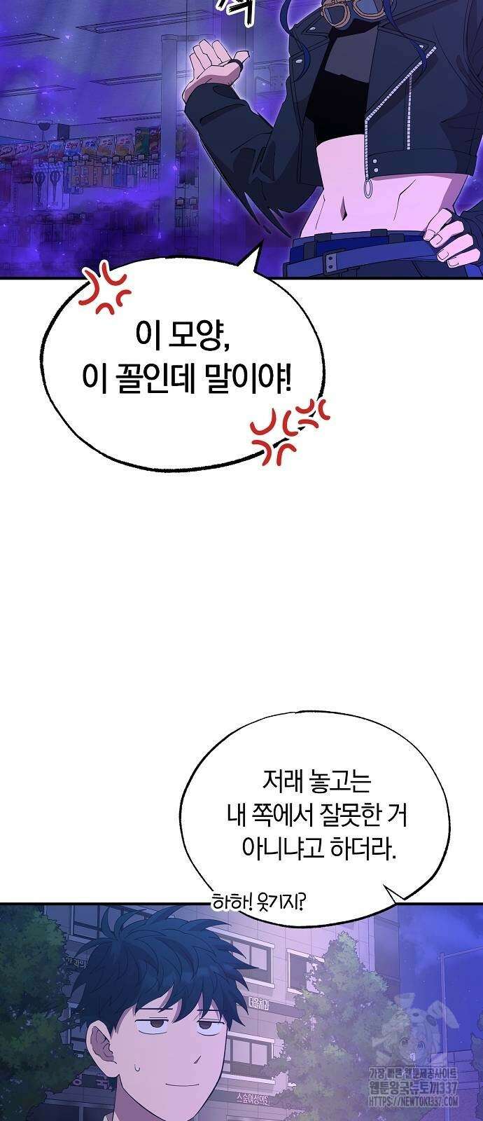이세계 편돌이 19화 11