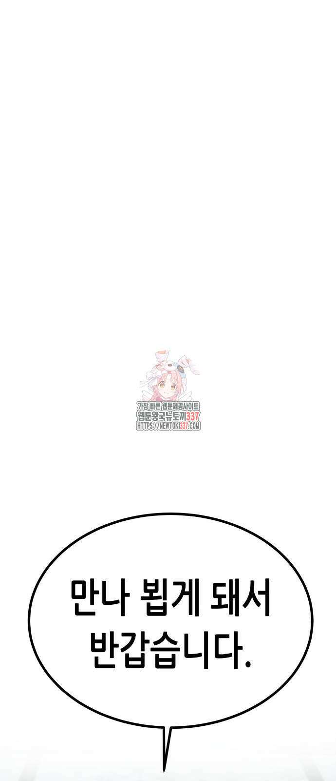 영광의 해일로 22화 1