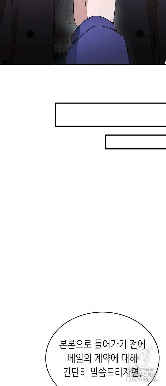 영광의 해일로 22화 4