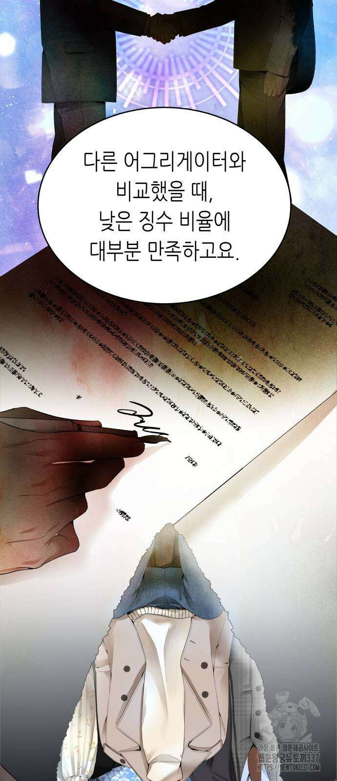 영광의 해일로 22화 6