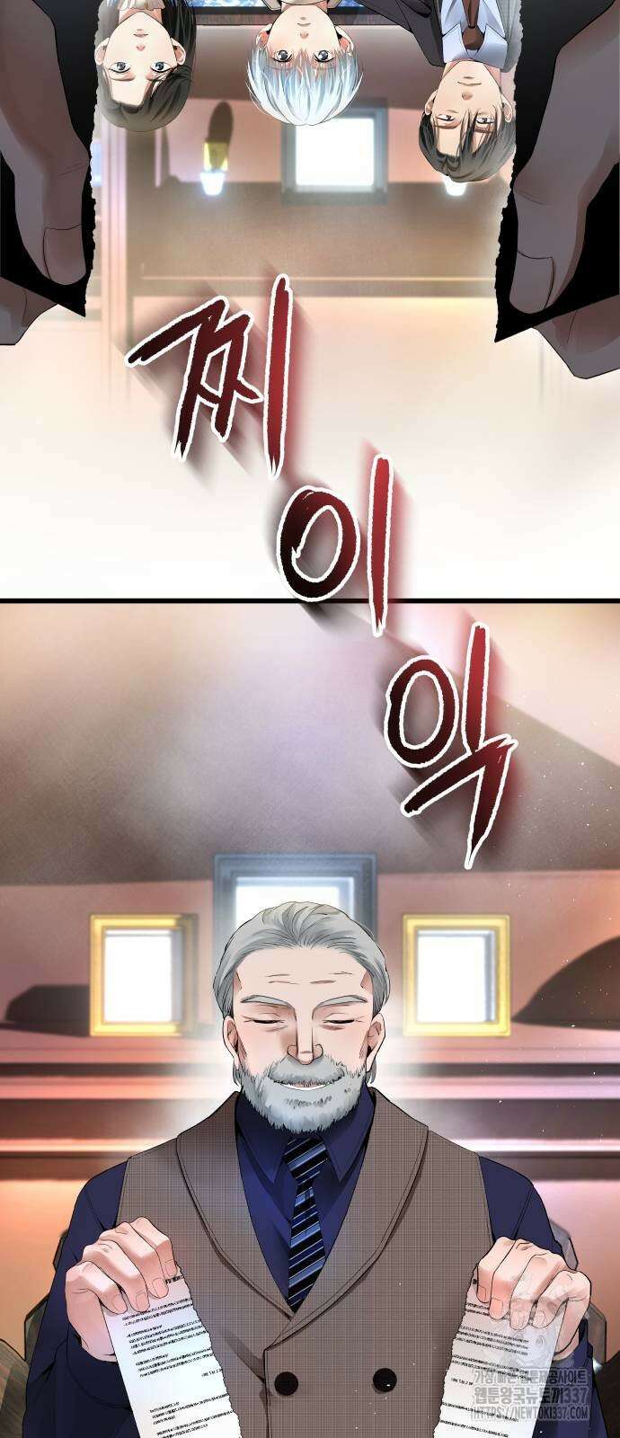 영광의 해일로 22화 7