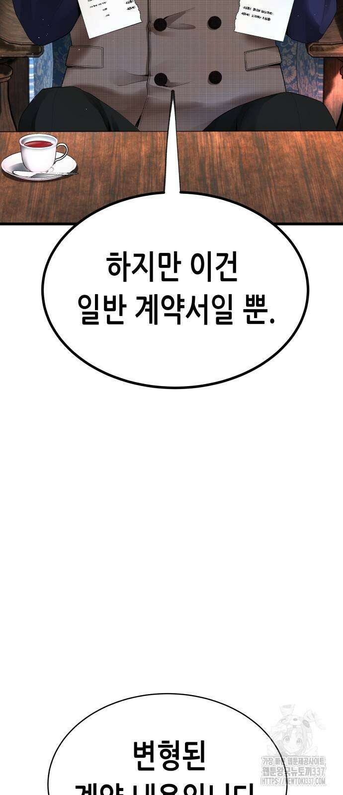 영광의 해일로 22화 8