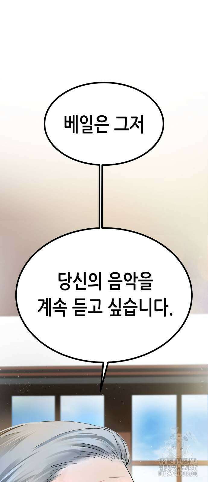 영광의 해일로 22화 16