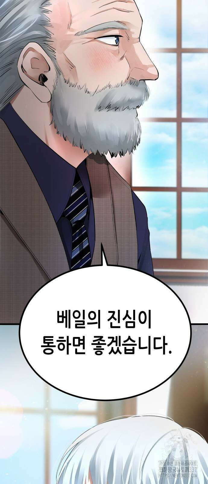 영광의 해일로 22화 17