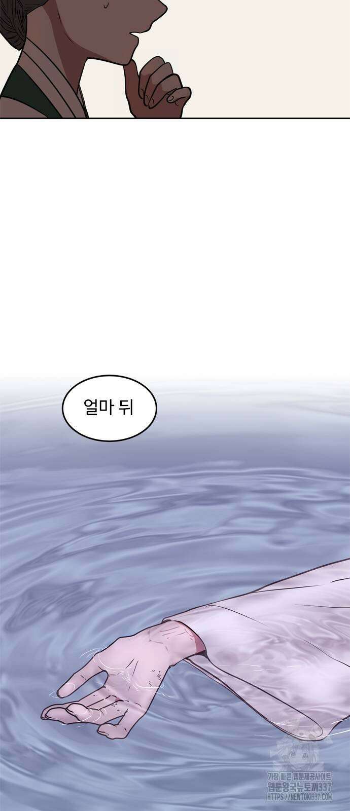 귀신새가 지저귀면 9화 5