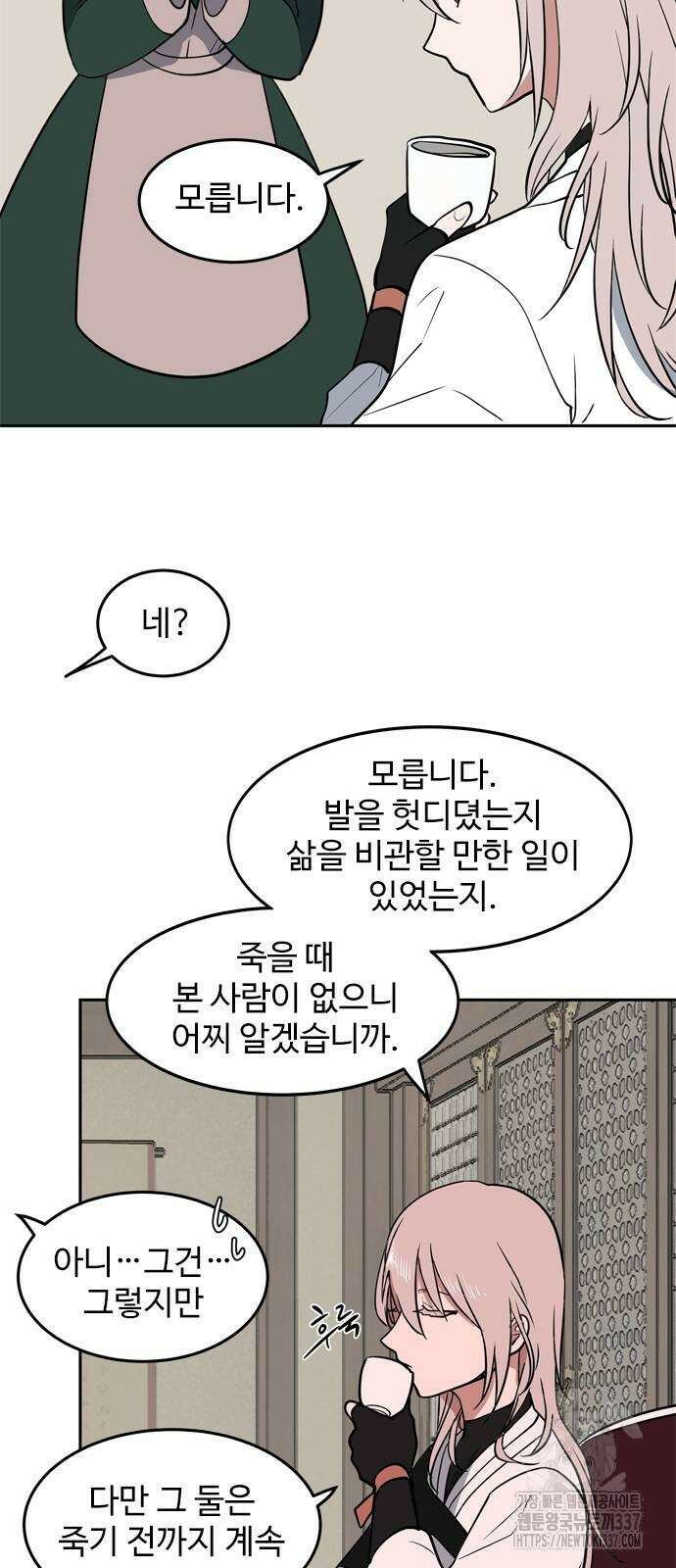 귀신새가 지저귀면 9화 7