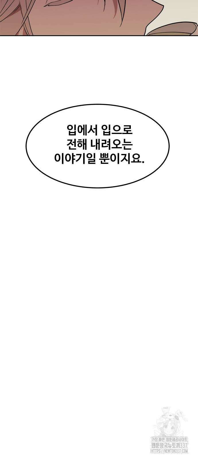 귀신새가 지저귀면 9화 12