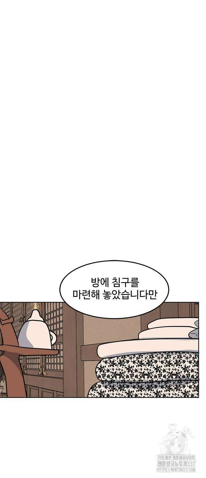 귀신새가 지저귀면 9화 13