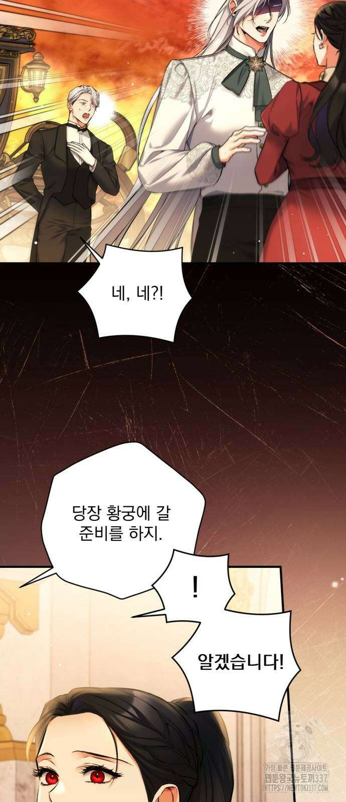 버려진 나의 최애를 위하여 85화 5