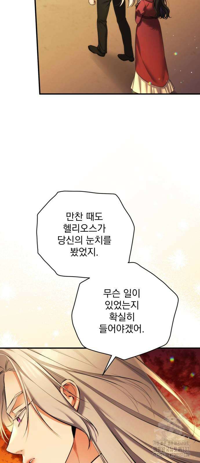 버려진 나의 최애를 위하여 85화 7
