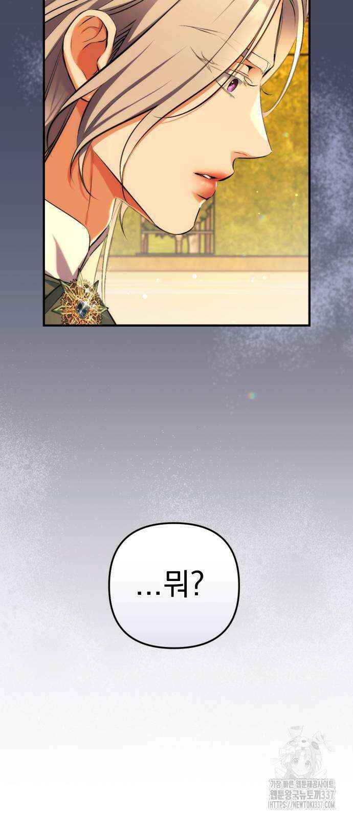 버려진 나의 최애를 위하여 85화 16