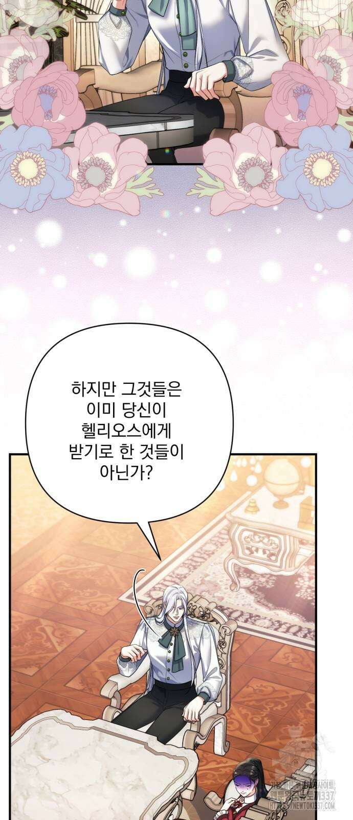 버려진 나의 최애를 위하여 85화 19