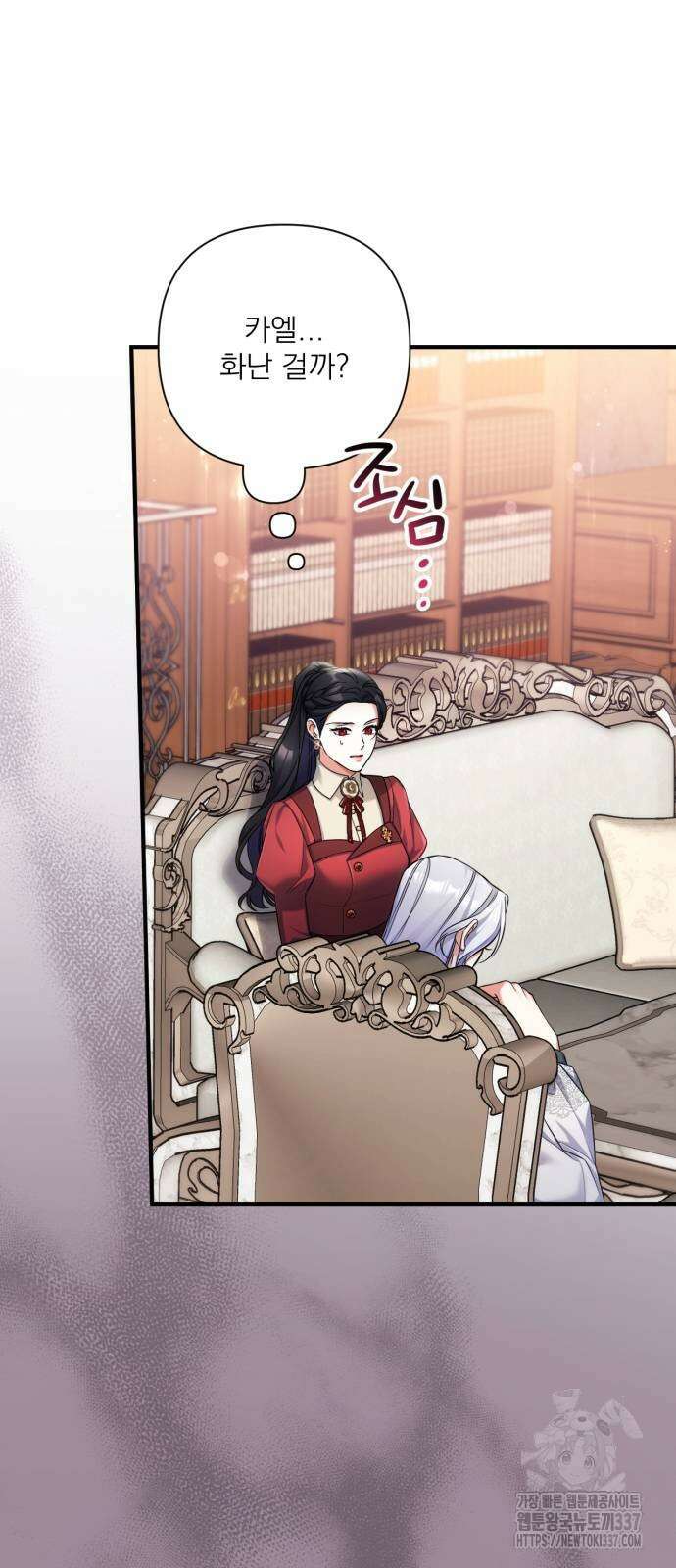 버려진 나의 최애를 위하여 85화 24