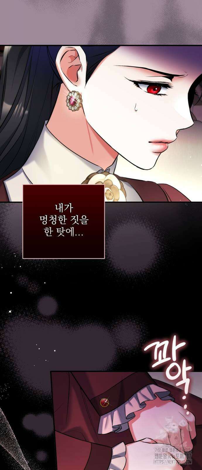 버려진 나의 최애를 위하여 85화 25