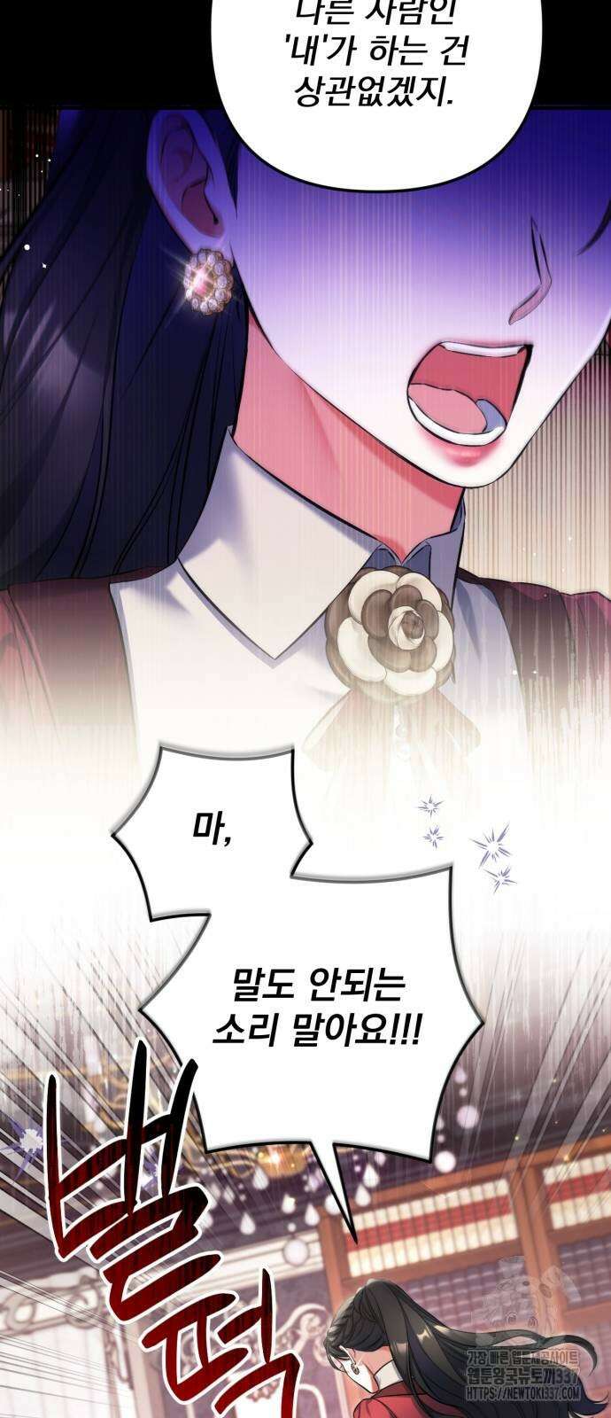 버려진 나의 최애를 위하여 85화 30