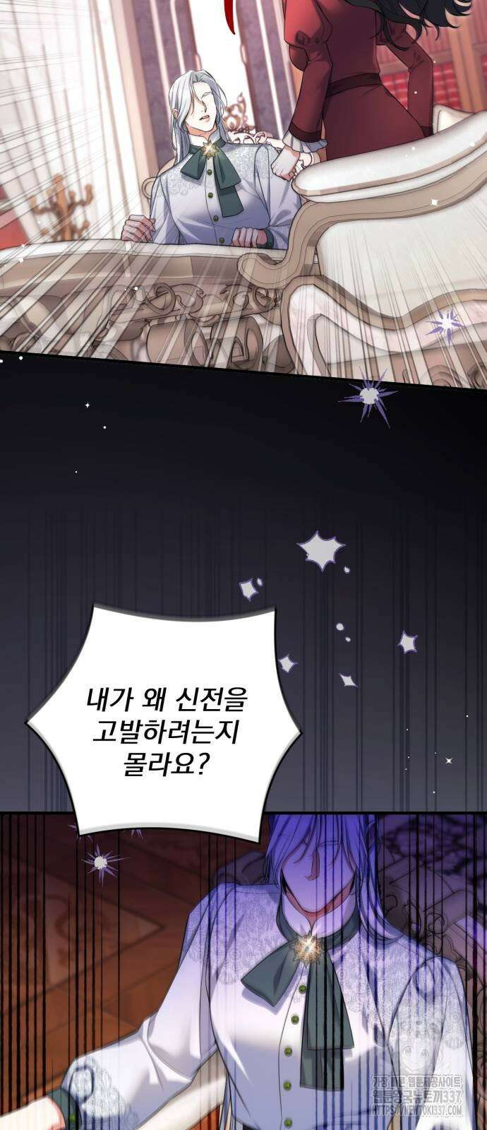 버려진 나의 최애를 위하여 85화 31