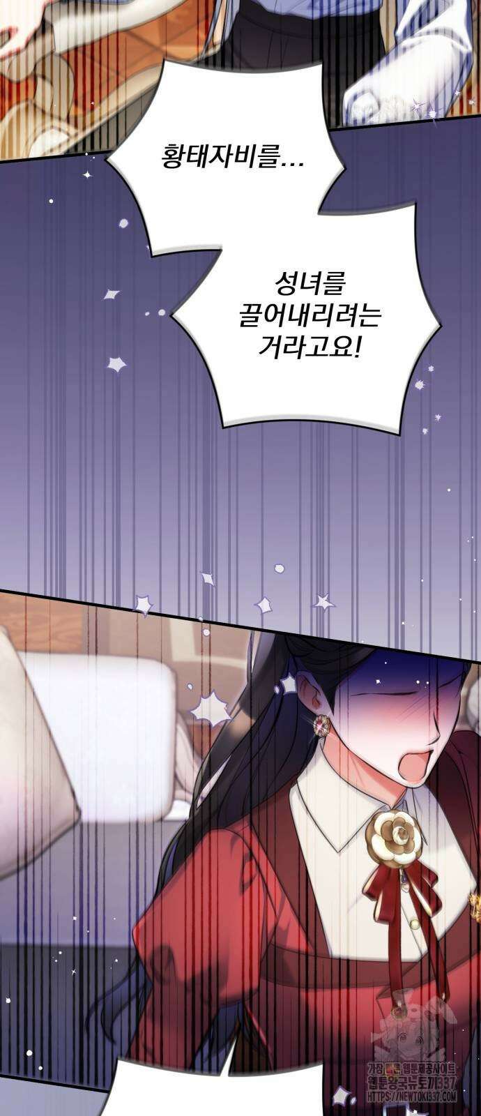 버려진 나의 최애를 위하여 85화 32