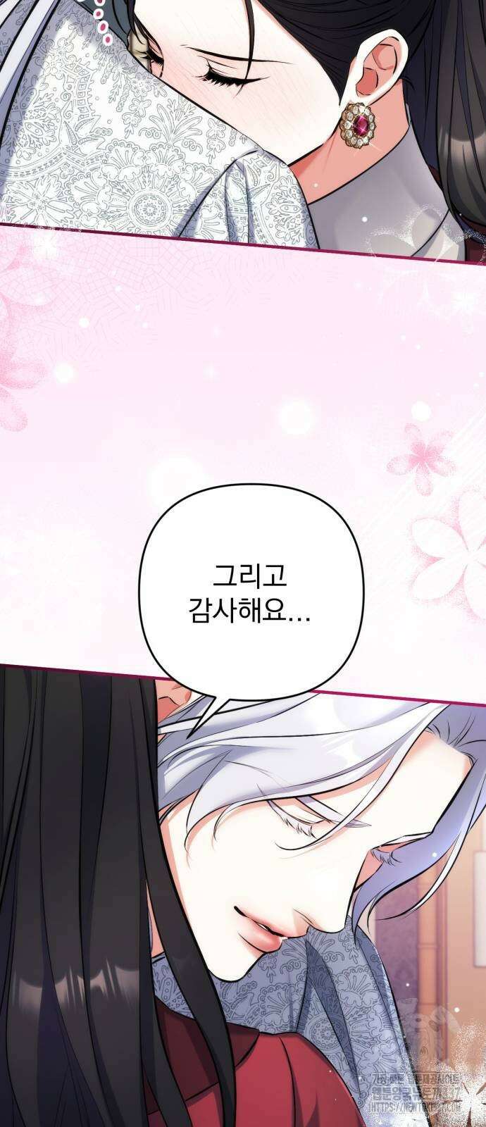 버려진 나의 최애를 위하여 85화 47