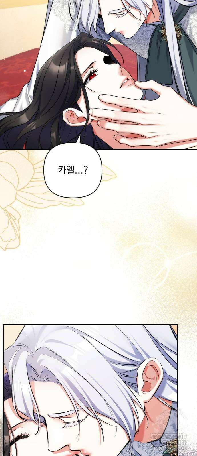 버려진 나의 최애를 위하여 85화 51