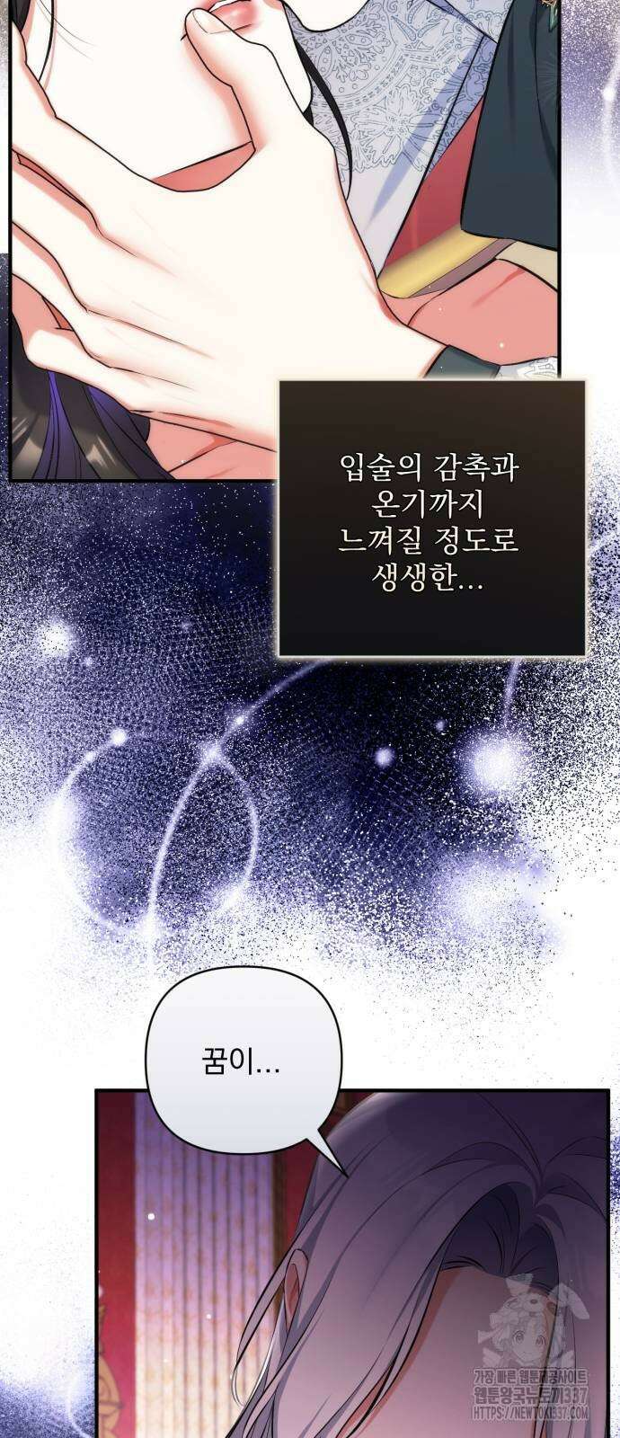 버려진 나의 최애를 위하여 85화 52