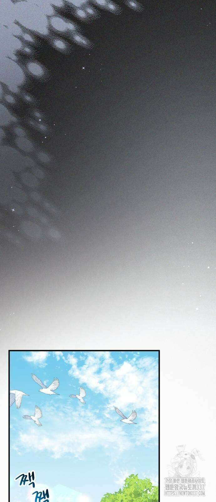 버려진 나의 최애를 위하여 85화 54