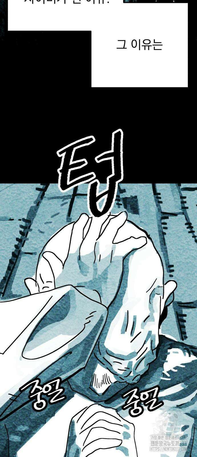 어느날 교주가 된다면 4화 4