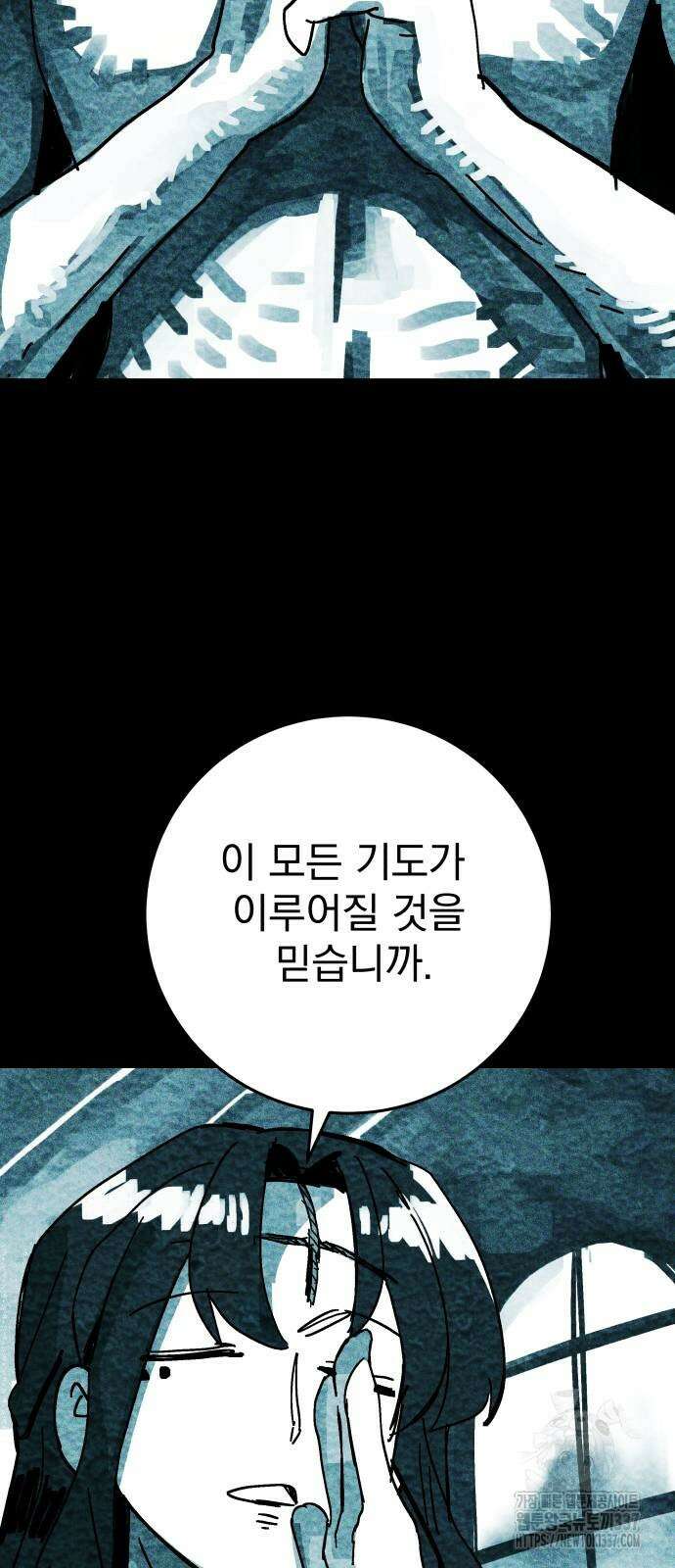 어느날 교주가 된다면 4화 5