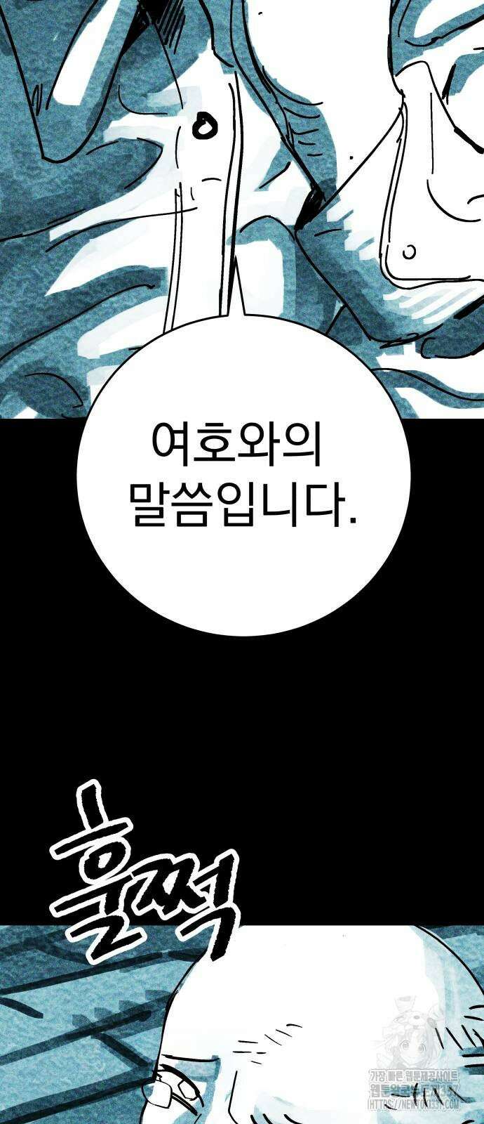 어느날 교주가 된다면 4화 9