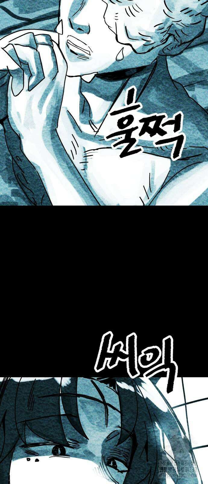 어느날 교주가 된다면 4화 10
