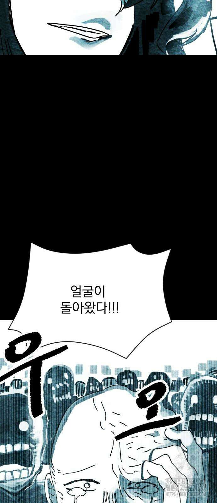 어느날 교주가 된다면 4화 11